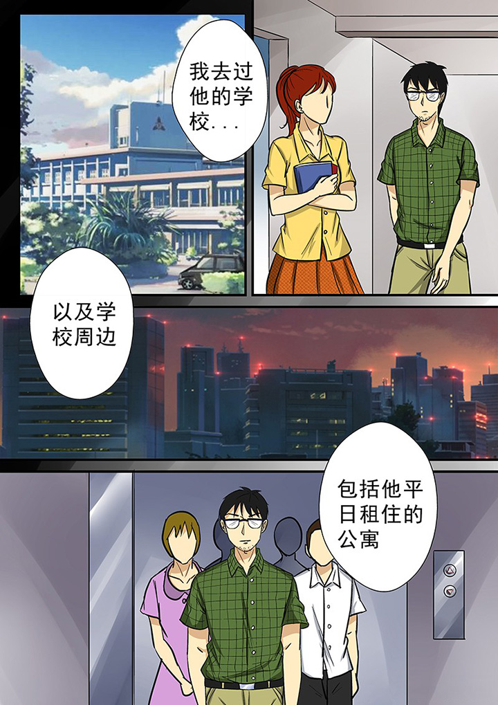 《猎魂达人》第65章蹊跷的失踪 第7页