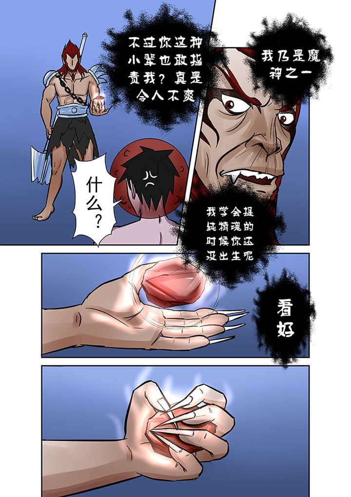 《猎魂达人》第63章祛除李家村的诅咒 第15页