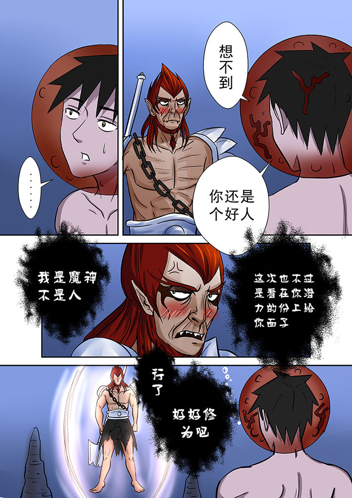《猎魂达人》第63章祛除李家村的诅咒 第18页