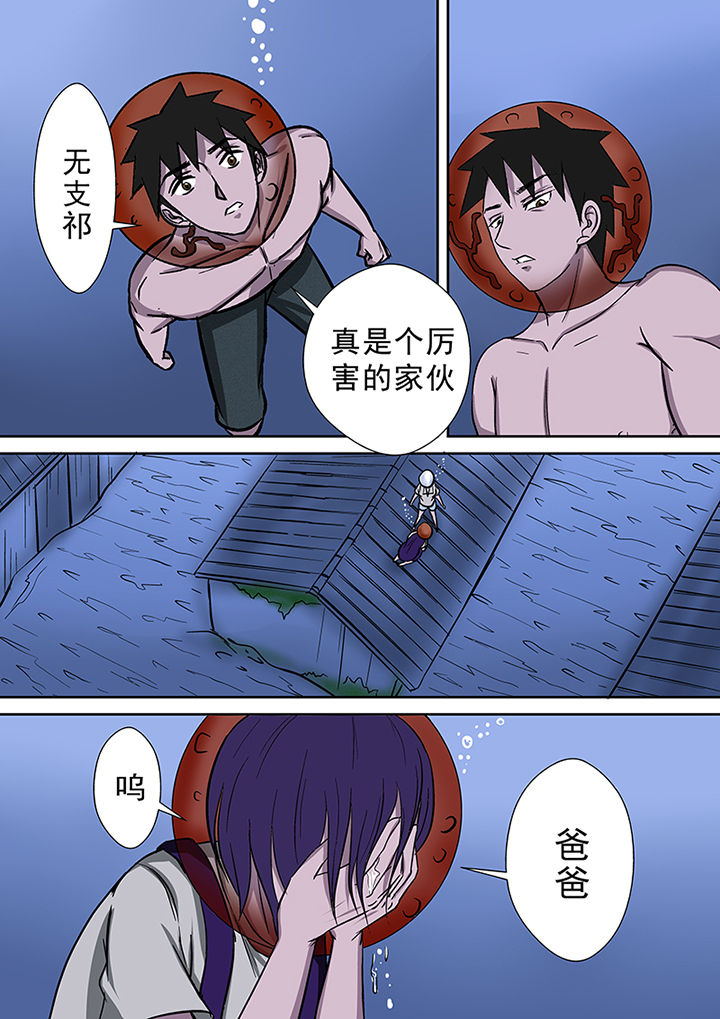 《猎魂达人》第63章祛除李家村的诅咒 第20页