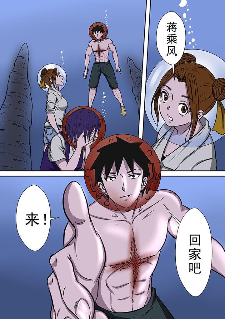 《猎魂达人》第63章祛除李家村的诅咒 第21页