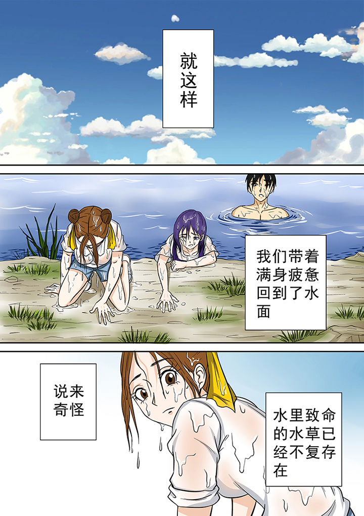 《猎魂达人》第63章祛除李家村的诅咒 第22页