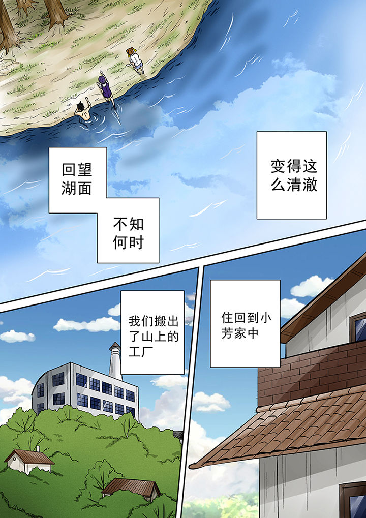 《猎魂达人》第63章祛除李家村的诅咒 第23页