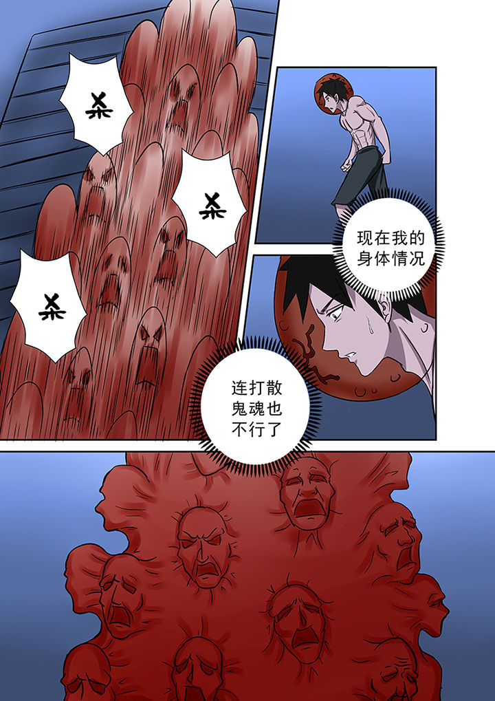 《猎魂达人》第63章祛除李家村的诅咒 第2页