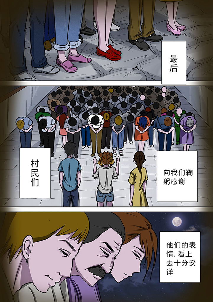 《猎魂达人》第63章祛除李家村的诅咒 第31页