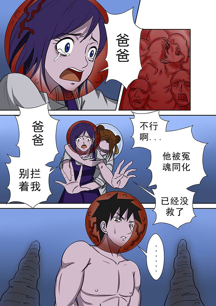 《猎魂达人》第63章祛除李家村的诅咒 第4页