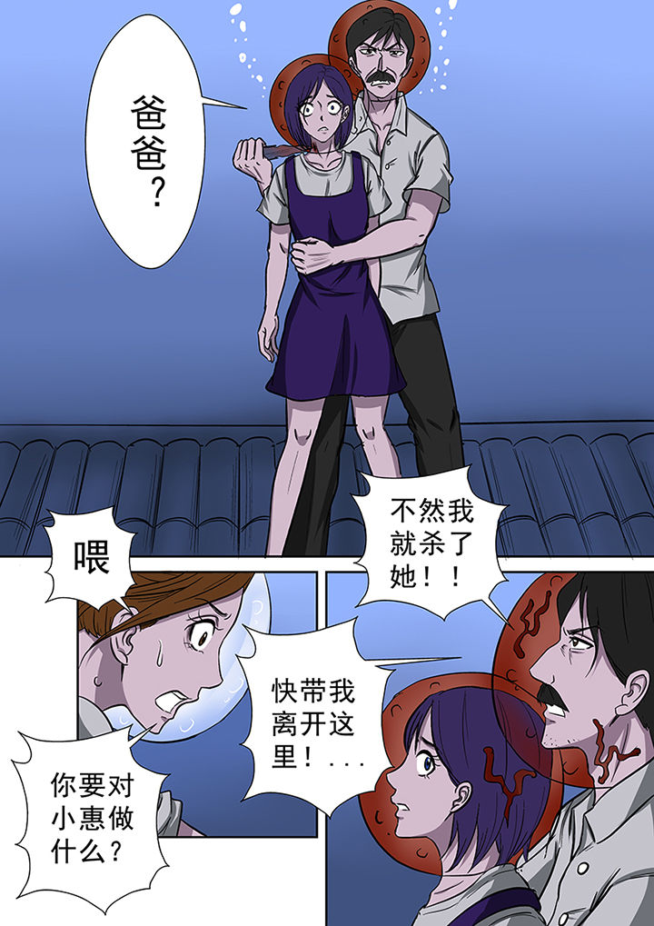 《猎魂达人》第62章冤魂的裁决 第10页