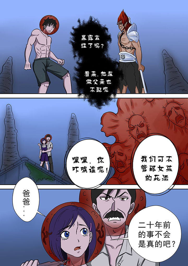《猎魂达人》第62章冤魂的裁决 第11页