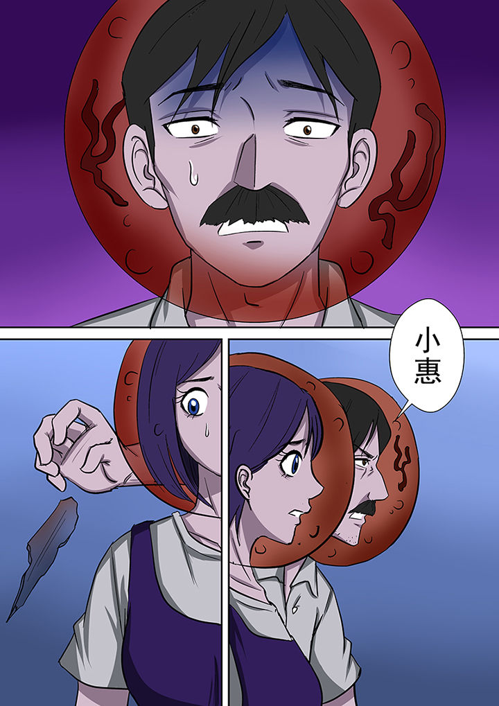 《猎魂达人》第62章冤魂的裁决 第14页