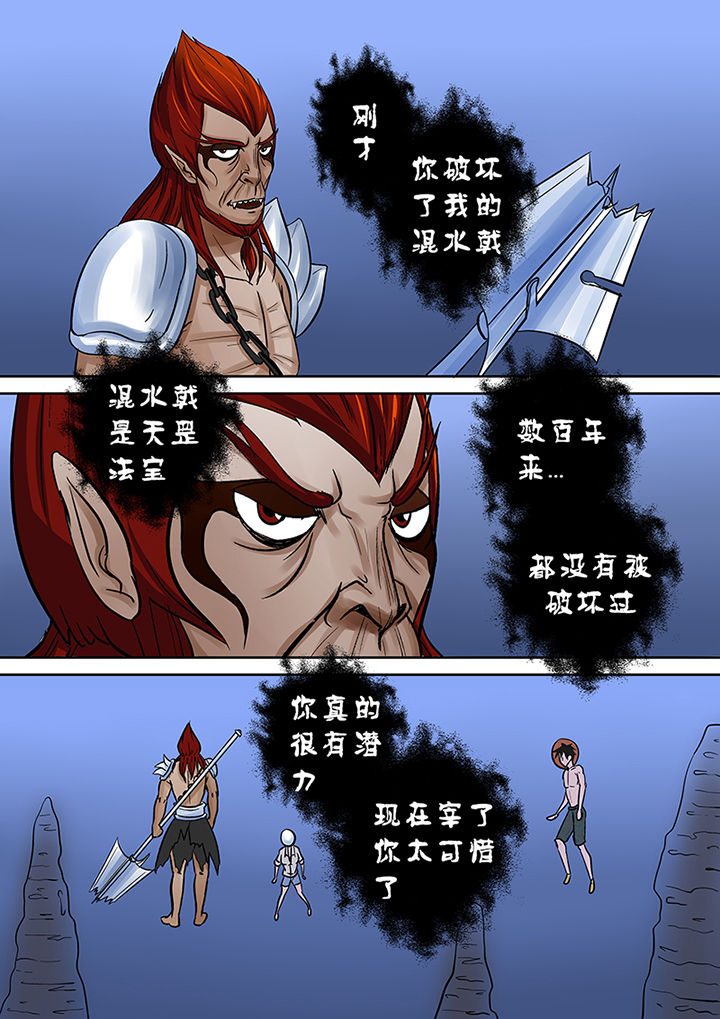 《猎魂达人》第62章冤魂的裁决 第3页