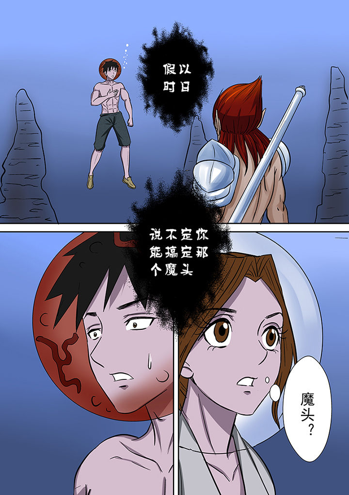 《猎魂达人》第62章冤魂的裁决 第4页
