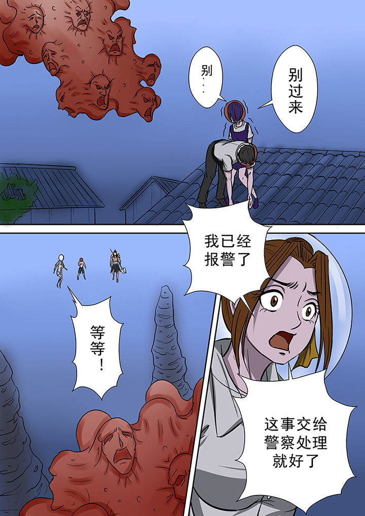 《猎魂达人》第62章冤魂的裁决 第6页