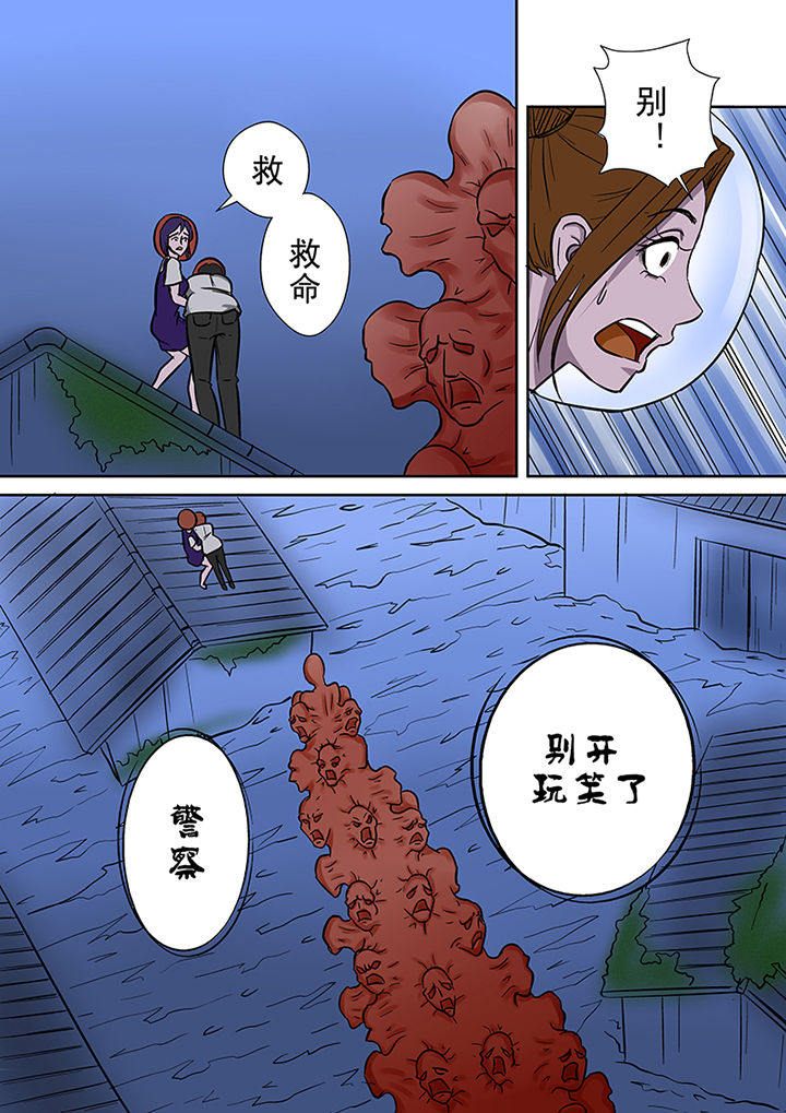 《猎魂达人》第62章冤魂的裁决 第7页