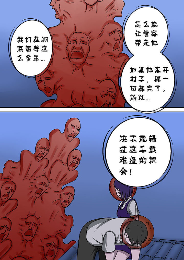 《猎魂达人》第62章冤魂的裁决 第8页