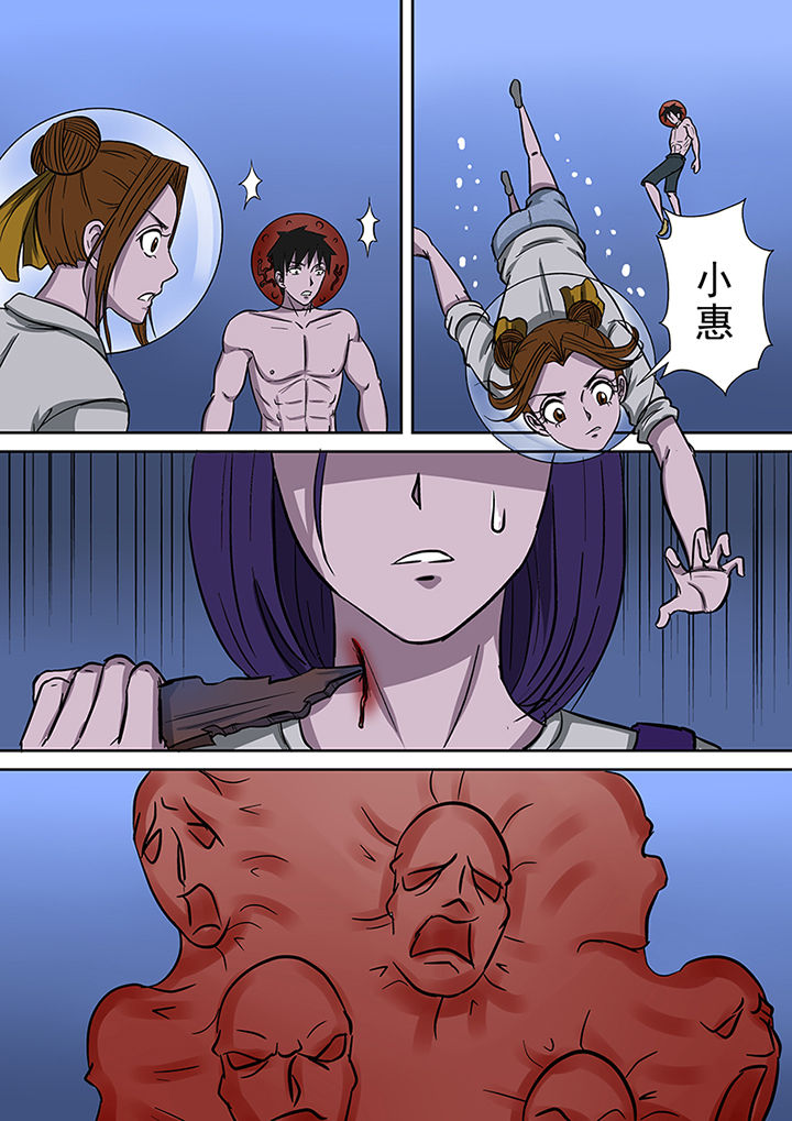《猎魂达人》第62章冤魂的裁决 第9页