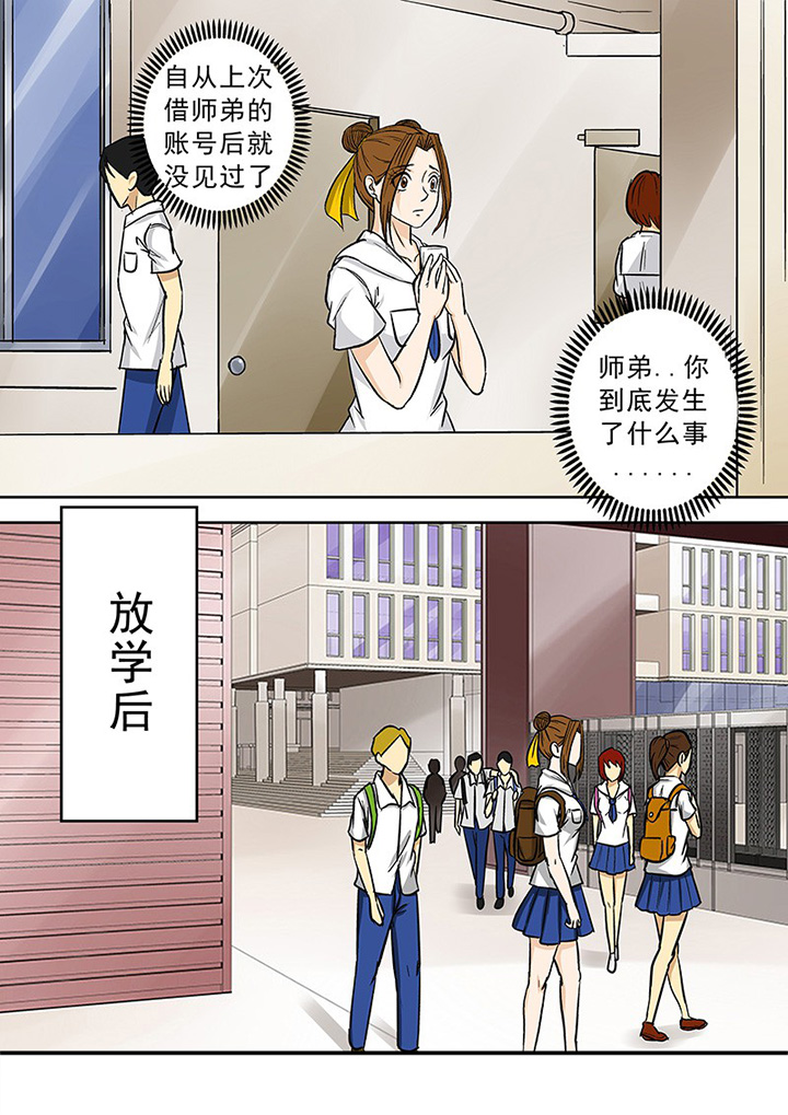 《猎魂达人》第64章意外的来电 第15页