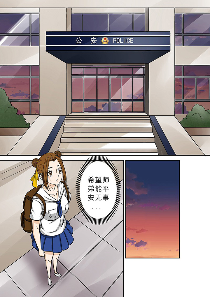 《猎魂达人》第64章意外的来电 第16页