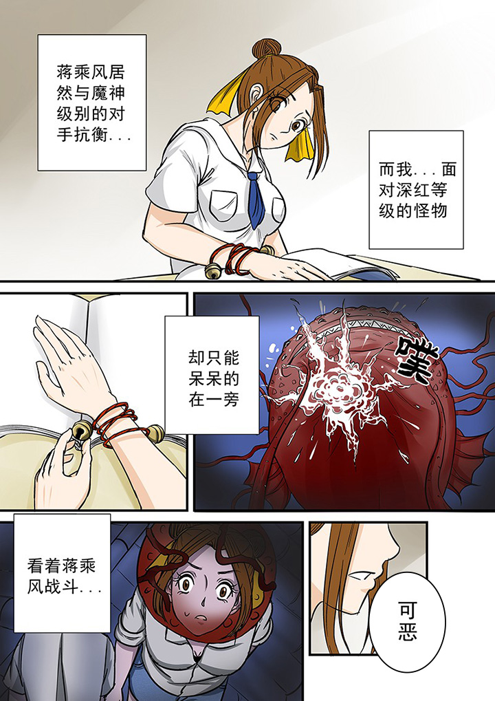 《猎魂达人》第64章意外的来电 第3页