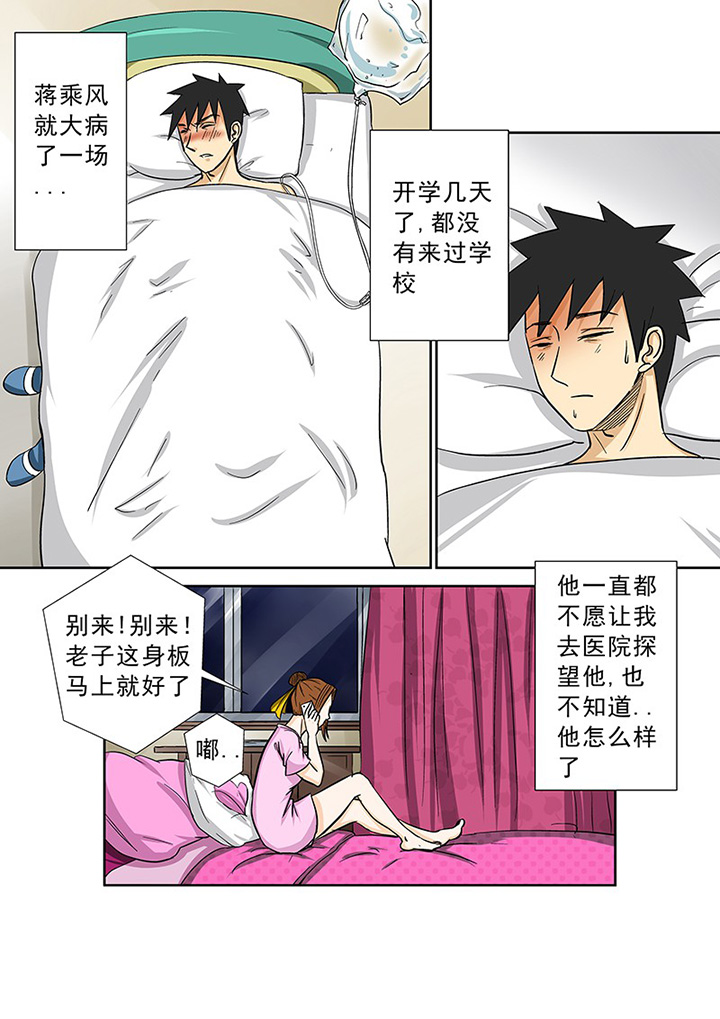 《猎魂达人》第64章意外的来电 第5页