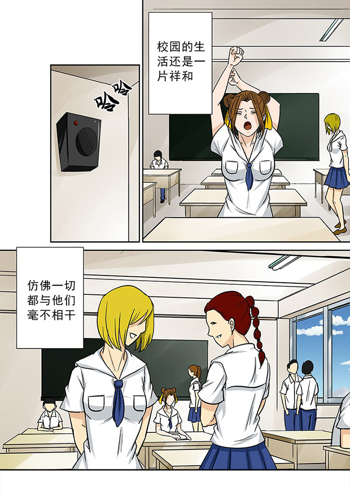 《猎魂达人》第64章意外的来电 第6页