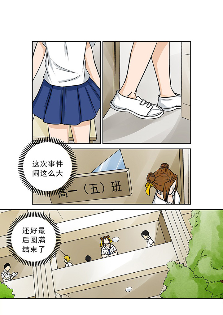 《猎魂达人》第64章意外的来电 第7页