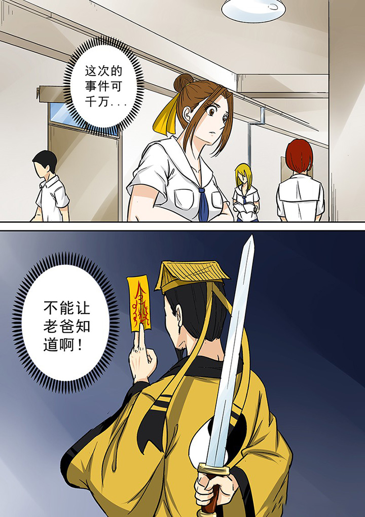 《猎魂达人》第64章意外的来电 第8页