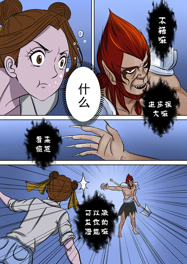 《猎魂达人》第61章危在旦夕 第11页