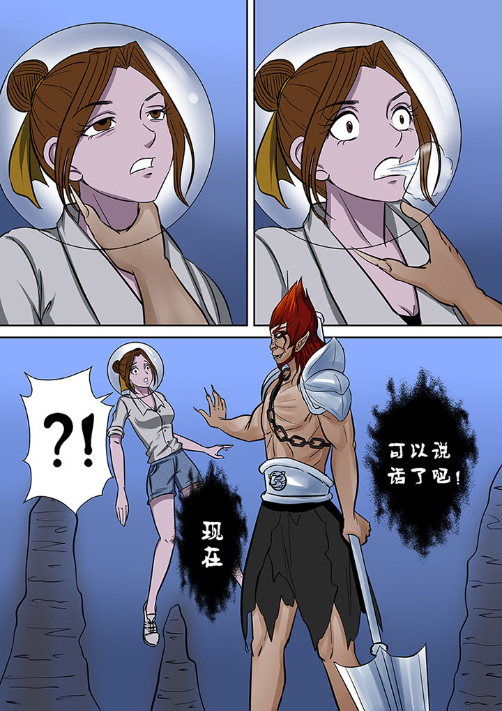 《猎魂达人》第61章危在旦夕 第14页