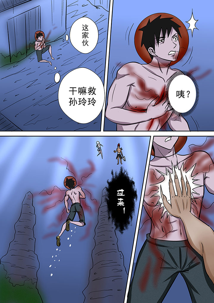 《猎魂达人》第61章危在旦夕 第15页