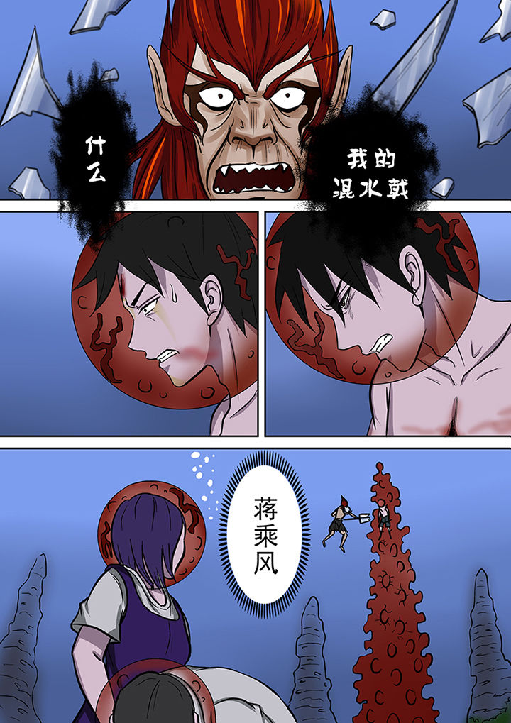 《猎魂达人》第61章危在旦夕 第5页