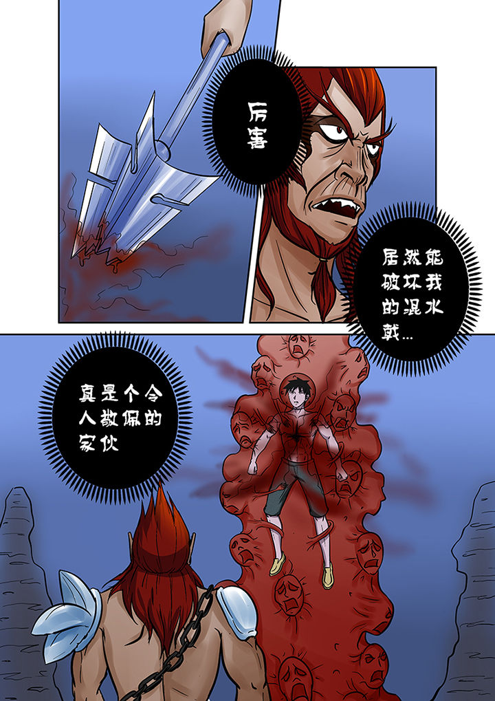 《猎魂达人》第61章危在旦夕 第6页