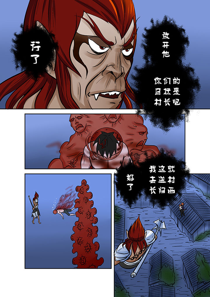 《猎魂达人》第61章危在旦夕 第7页