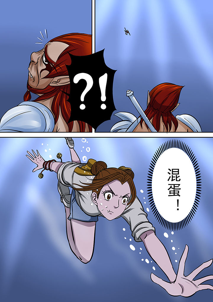 《猎魂达人》第61章危在旦夕 第8页