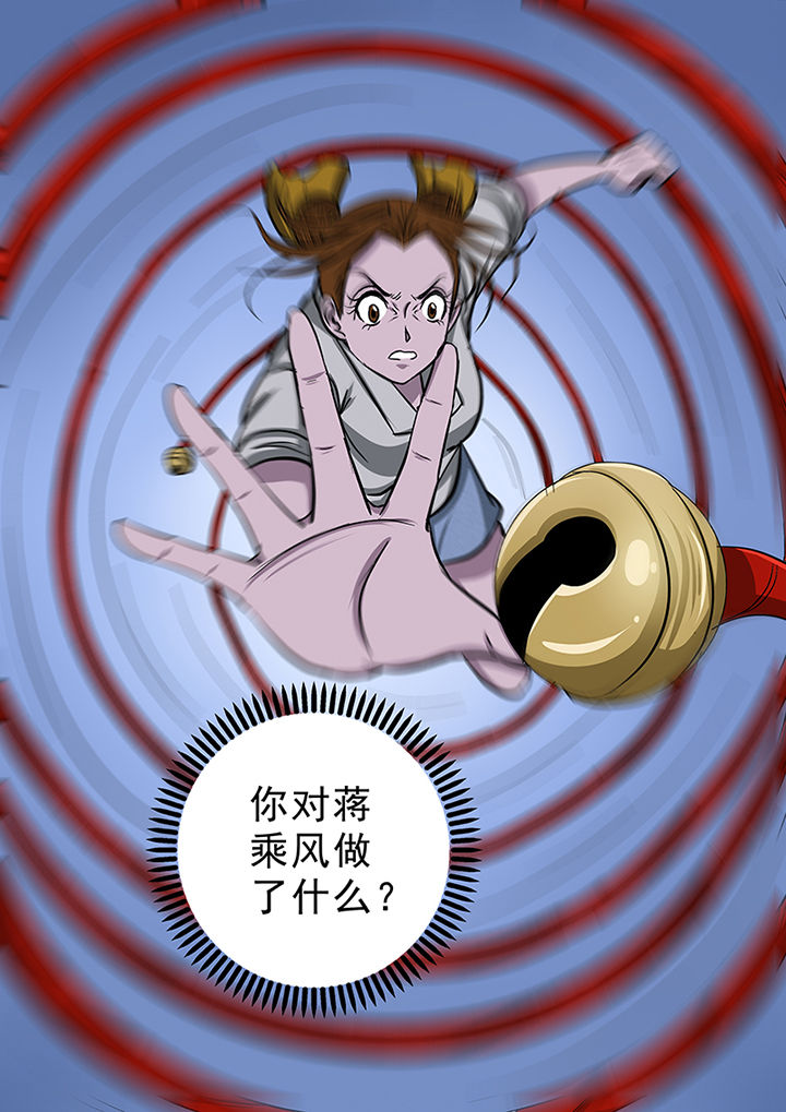 《猎魂达人》第61章危在旦夕 第9页