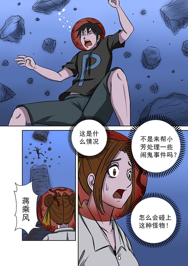 《猎魂达人》第57章不得不战 第13页