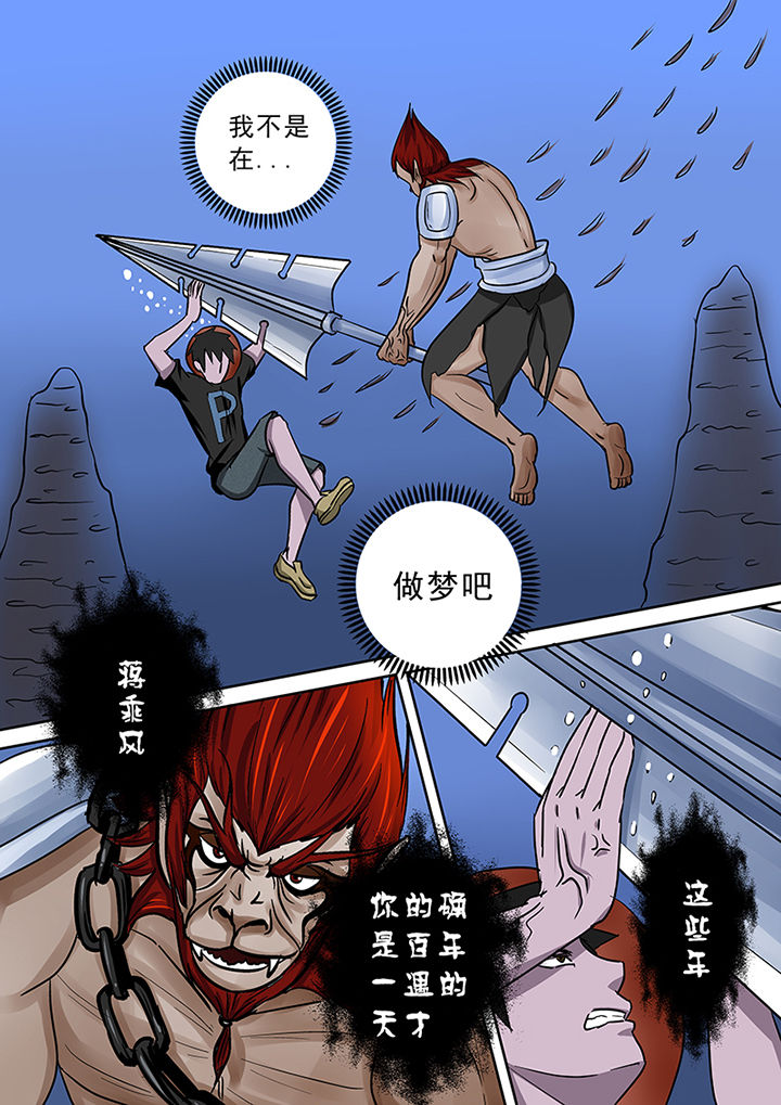 《猎魂达人》第57章不得不战 第14页