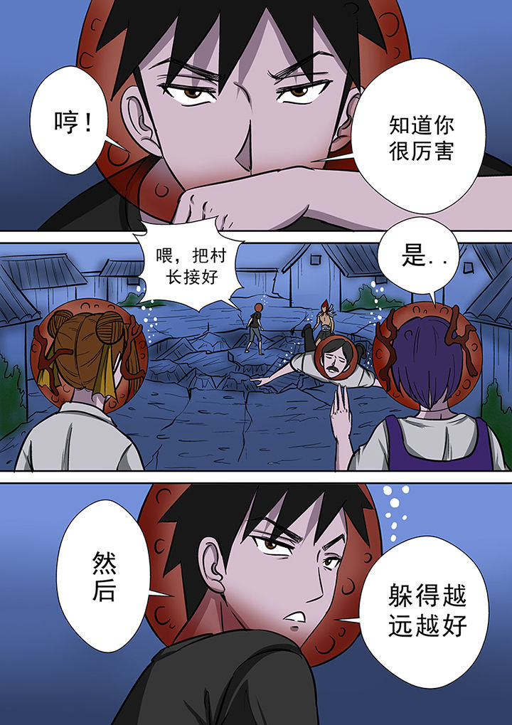 《猎魂达人》第57章不得不战 第2页