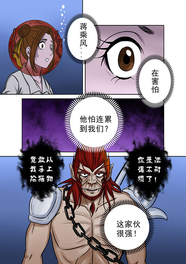 《猎魂达人》第57章不得不战 第3页
