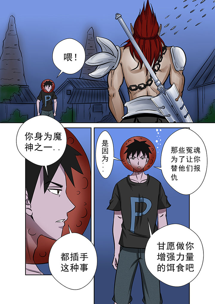 《猎魂达人》第57章不得不战 第4页