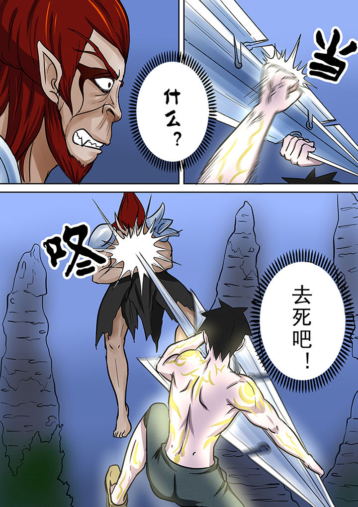 《猎魂达人》第58章蒋乘风的金身 第11页