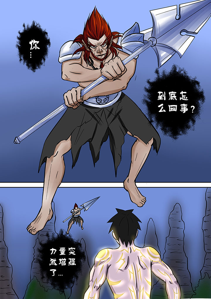 《猎魂达人》第58章蒋乘风的金身 第14页