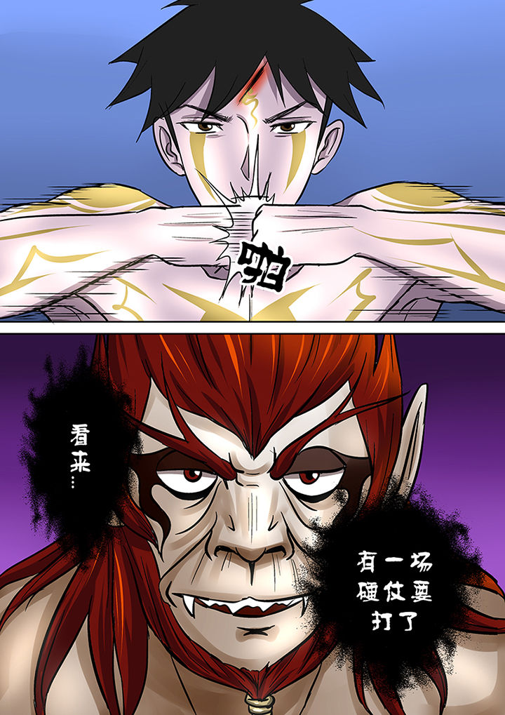 《猎魂达人》第58章蒋乘风的金身 第15页