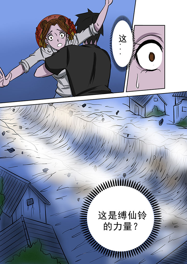 《猎魂达人》第58章蒋乘风的金身 第6页