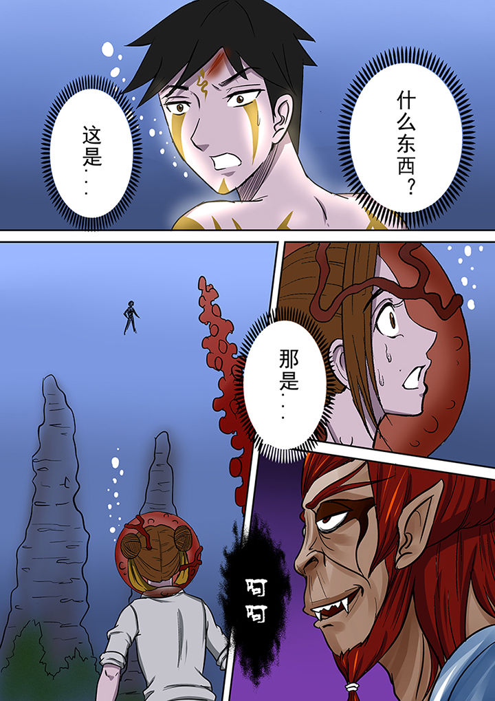 《猎魂达人》第59章焦灼的战斗 第10页