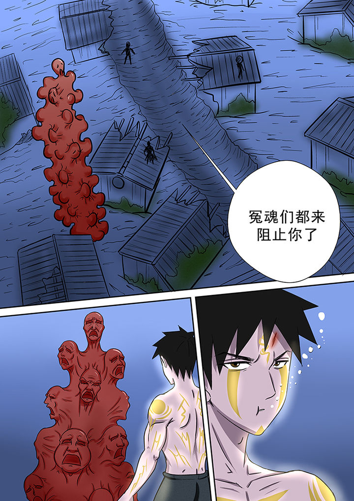 《猎魂达人》第59章焦灼的战斗 第11页