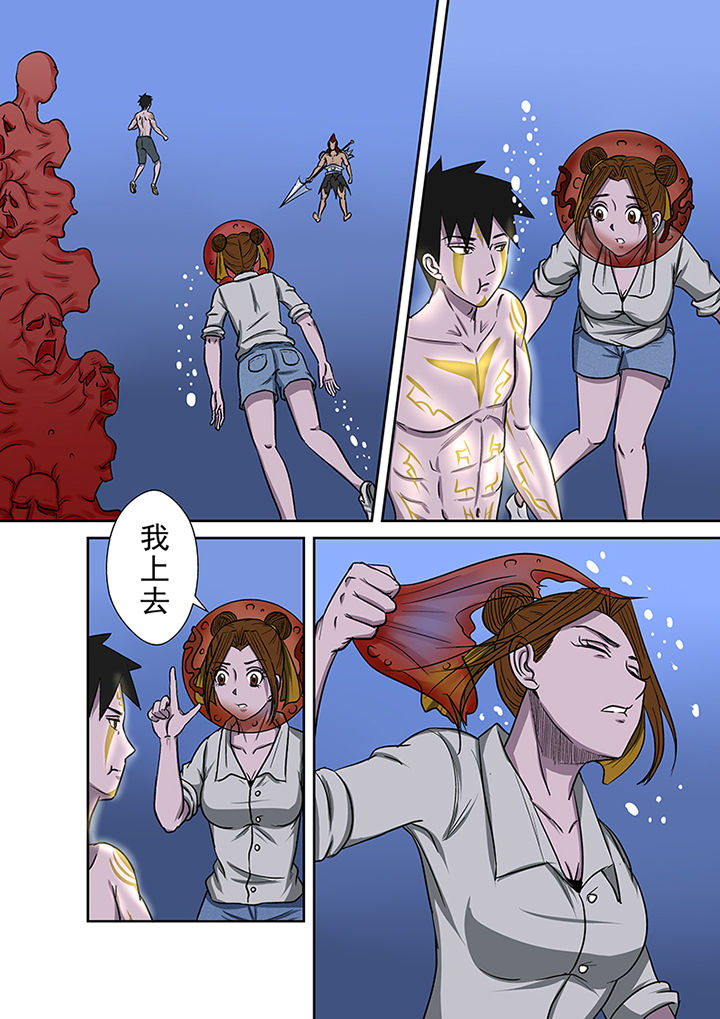 《猎魂达人》第59章焦灼的战斗 第12页