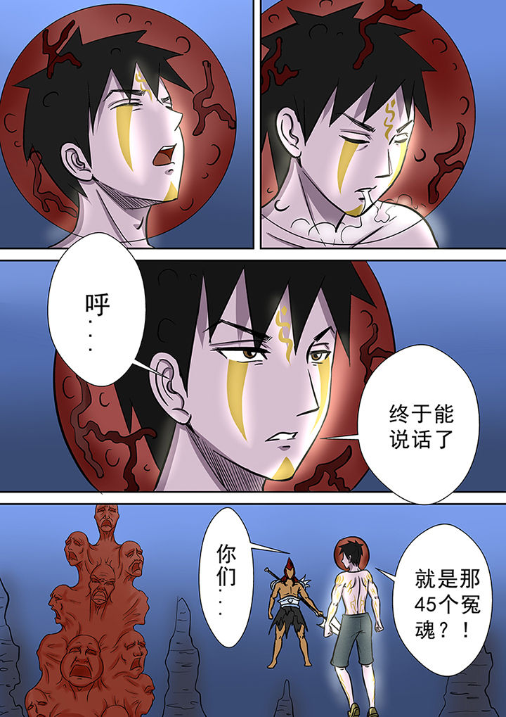 《猎魂达人》第59章焦灼的战斗 第14页