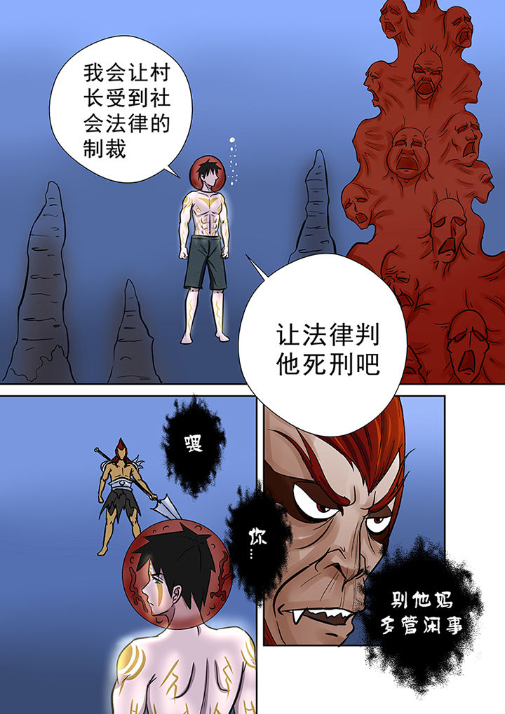 《猎魂达人》第59章焦灼的战斗 第16页