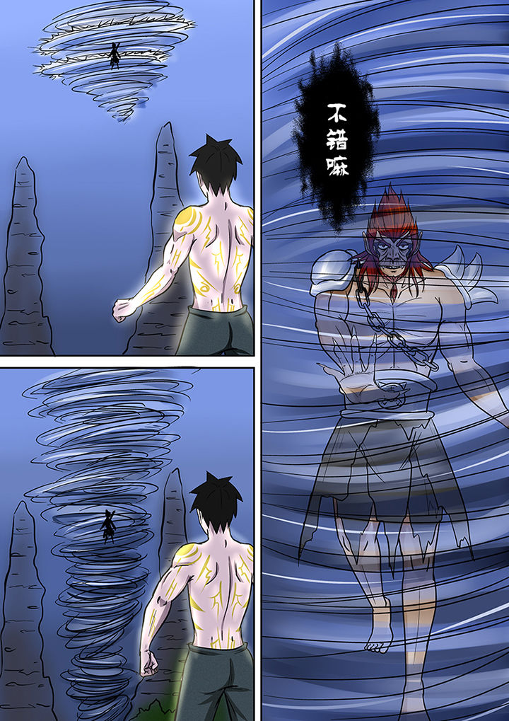 《猎魂达人》第59章焦灼的战斗 第7页