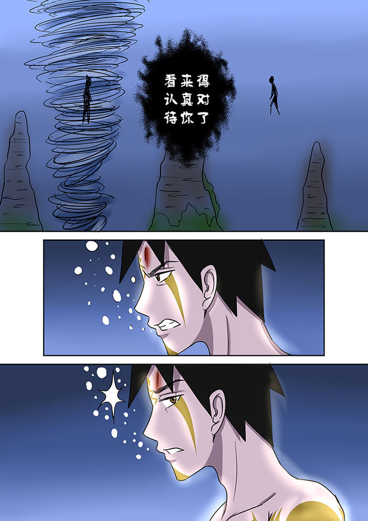《猎魂达人》第59章焦灼的战斗 第8页